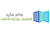  برنامج فكرة لادارة العقارات و الاملاك و الايجارات - FEKRA