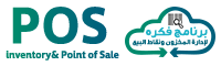  برنامج محاسبة سحابي للشركات والأعمال الصغيرة POS Home Page