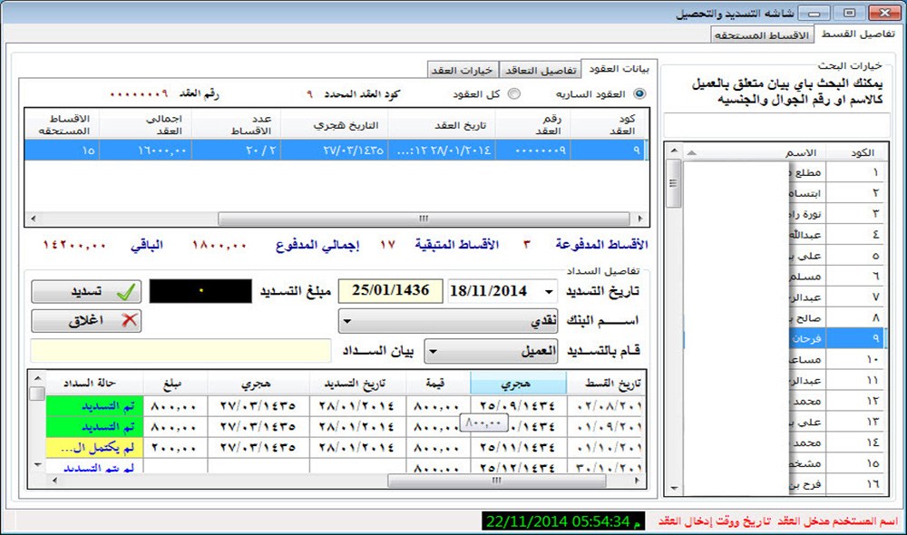 برنامج فكرة للتقسيط