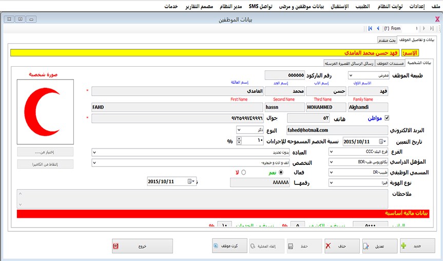 برنامج فكرة للعيادات