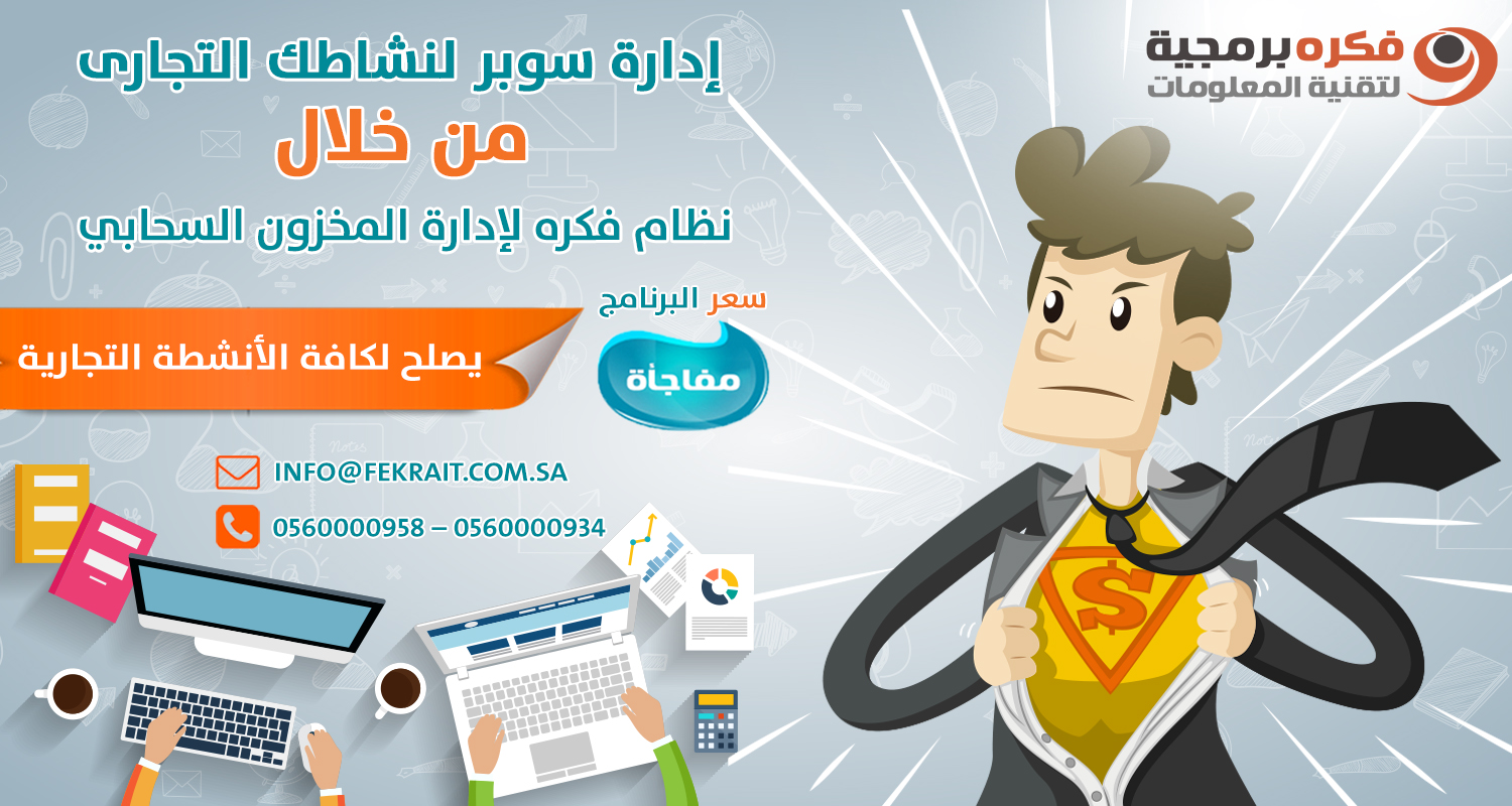 الاستغناء عن الأصول الثابتة | طرق المعالجة الحسابية